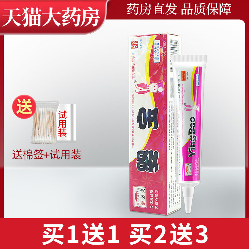 婴宝护肤膏婴幼儿红屁屁专用旗舰店官网正品宝宝保湿痒霜抑菌WL