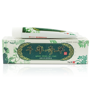 越洋千年奇草抑菌乳膏皮肤外用软膏官方正品旗舰店LL