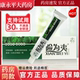 艾荘险为夷草本抑菌乳膏庄壮软膏康采官方正品 旗舰店26年3月到期