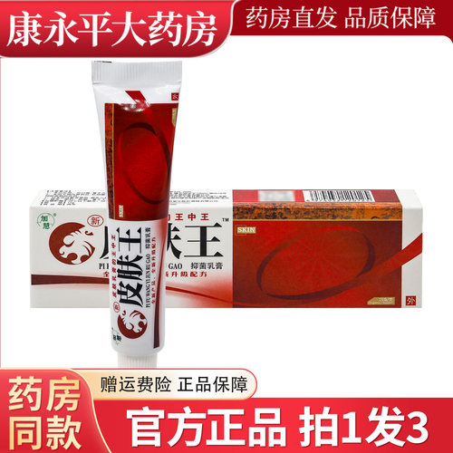 加慧皮肤王草本抑菌乳膏