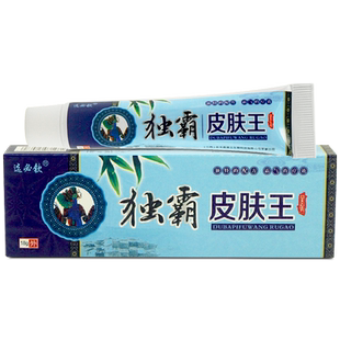 选必钦独霸止痒王皮肤痒止痒抑菌湿痒外用抑菌乳膏正品软膏江西LL