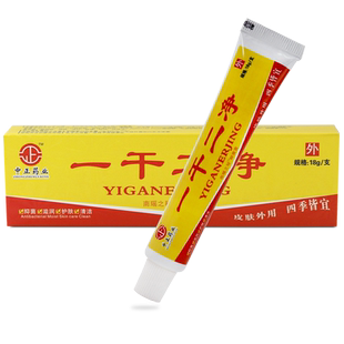 中正药业一干二净南瑶之秘草本抑菌乳膏18g/支LL
