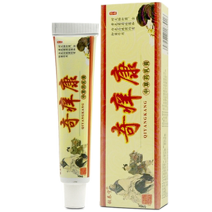 铍养宁新款奇痒康乳膏软膏 奇痒康乳膏包邮LL