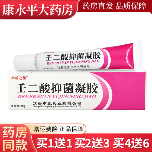 南瑶之秘壬二酸抑菌凝胶