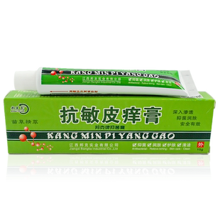 邦夫克抗敏皮痒膏正品抗敏皮痒膏帮肤芙克抑菌乳膏止痒软膏LL
