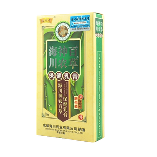 扶氏堂神农百草膏第二代海川神农2代百草膏抑菌乳膏LL