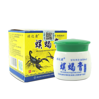 顽达康抑菌乳膏蜈蝎膏