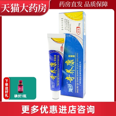 海步奇养康抑菌霜15g/支