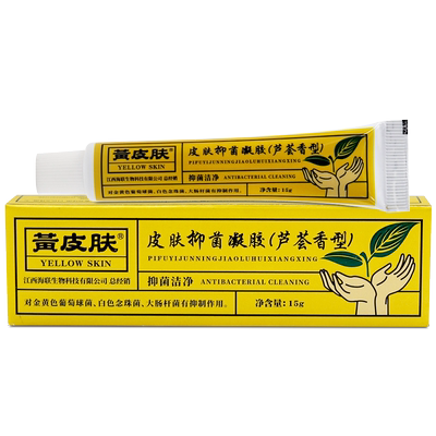 黄皮肤皮肤抑菌凝胶原四季清肤