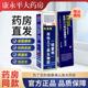令皮欣喷雾剂几丁聚糖抗菌液30ml改皮肤外用官方正品 旗舰店