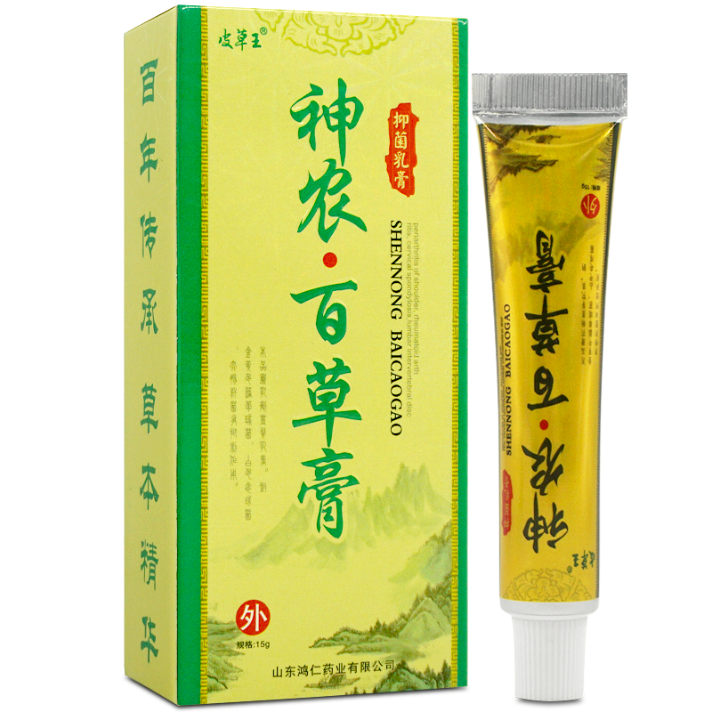 皮草王苗家神农百草膏草本乳膏维肤膏草本配方抑菌软膏LL