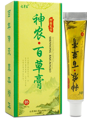 苗家百草膏神农皮肤外用