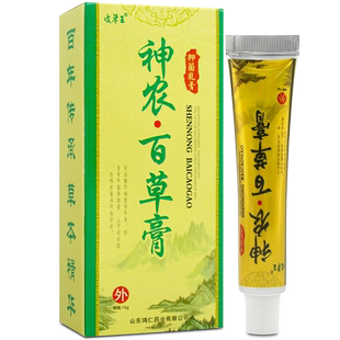 皮草王苗家神农百草膏草本乳膏维肤膏草本配方抑菌软膏LL