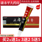 顽达康止痒祛毒膏拔毒断痒草本抑菌软膏去毒膏LL