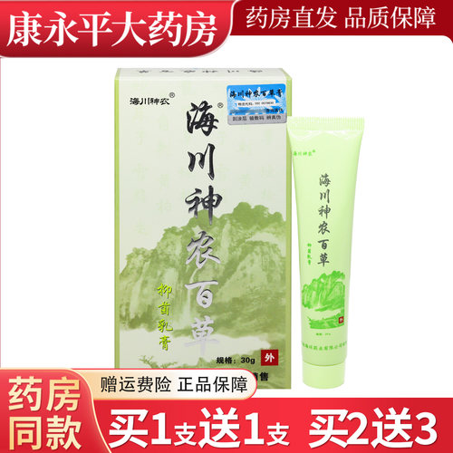 海川神农百草膏扶氏堂