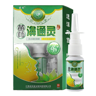 苗杰苗药濞通灵抑菌喷剂鼻通灵喷雾剂LL