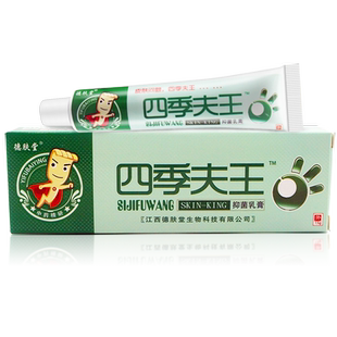 四季夫王抑菌乳膏原一肤夫百应乳膏德肤堂四季肤王软膏XC