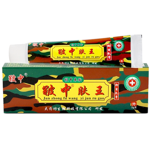 皲中肤王草本抑菌止痒乳膏皮肤外用软膏官方正品旗舰店LL