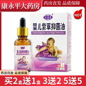 正信堂婴儿紫草油天然宝宝用正信堂婴儿紫草抑菌油WL