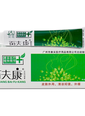 百夫康艾壮软膏官方正品