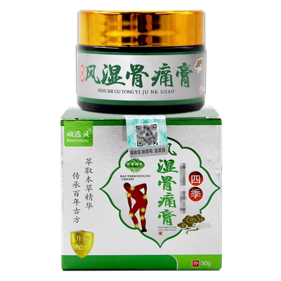 顽选灵四季风湿骨痛膏