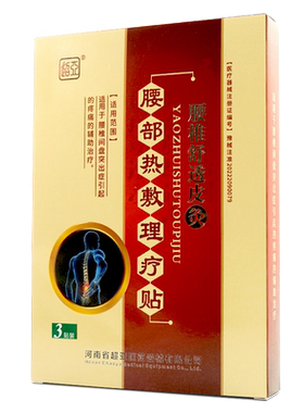 超亚金腰椎舒透皮灸热敷灵