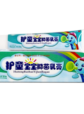 护童宝宝草本乳膏软膏恒毅