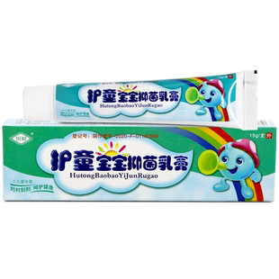 恒毅护童宝宝抑菌乳膏儿童婴幼儿护肤软膏温和官方正品旗舰店XC