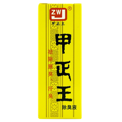 甲正王除臭液抑菌液官方正品