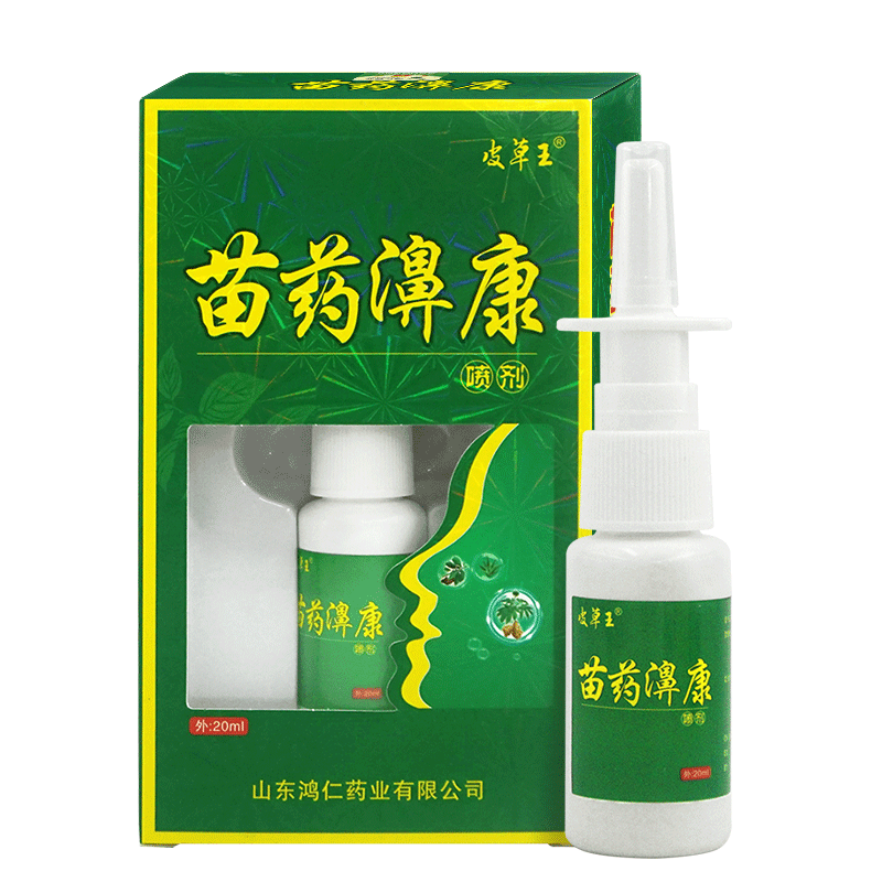 皮草王苗药濞康鼻腔抑菌喷剂20ml/瓶LL