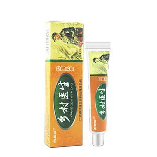 彭家岭乡村医生草本抑菌外用乳膏官方正品旗舰店WL