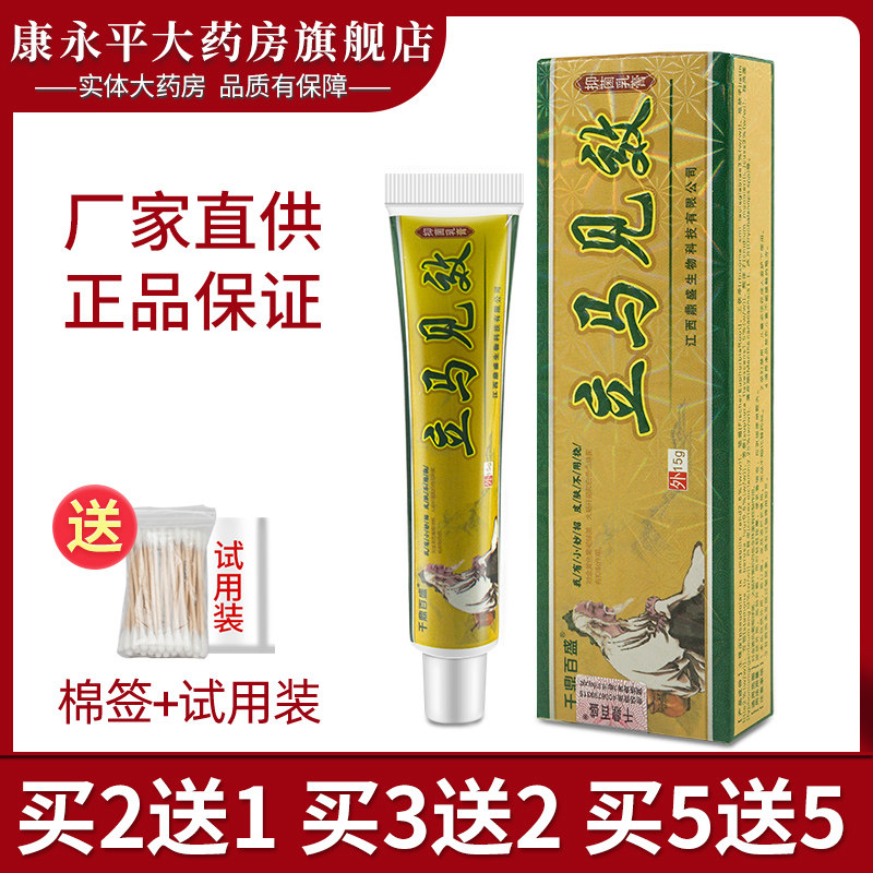 千鼎百盛江西草本软膏图片