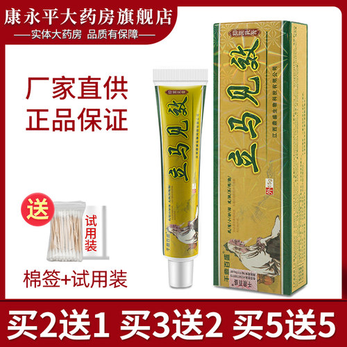 千鼎百盛江西草本软膏