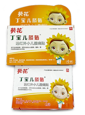 葵花丁宝儿脐贴穴位刺激感冒贴