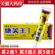 康芙王草本抑菌乳膏鲜毒双清草本抑菌乳膏16g皮肤软膏XC