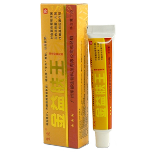 艾夫金益肤王草本抑菌 乳膏软膏益肤王软膏官方正品15gLL
