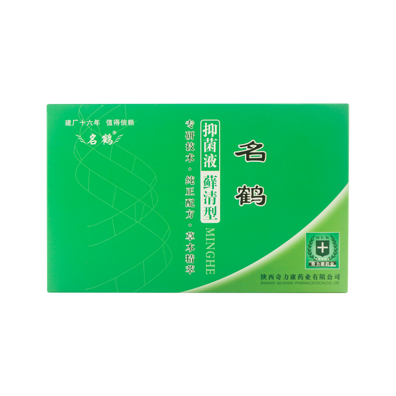 名鹤藓清型抑菌液癣清奇力康清仓处理