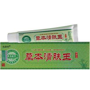 海源翔草本清肤王抑菌乳膏永丰县海源生物皮肤外用止痒软膏LL