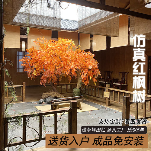 天猫严选仿真红枫树秋季美陈造景