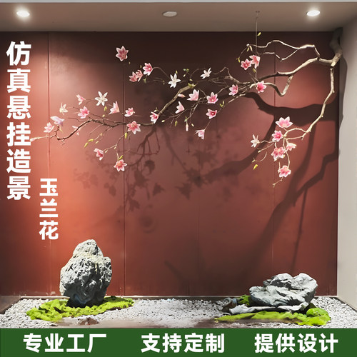 高级会所餐厅装饰造景悬挂玉兰花