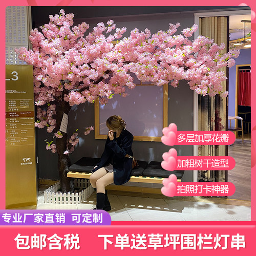 仿真樱花树打卡许愿树
