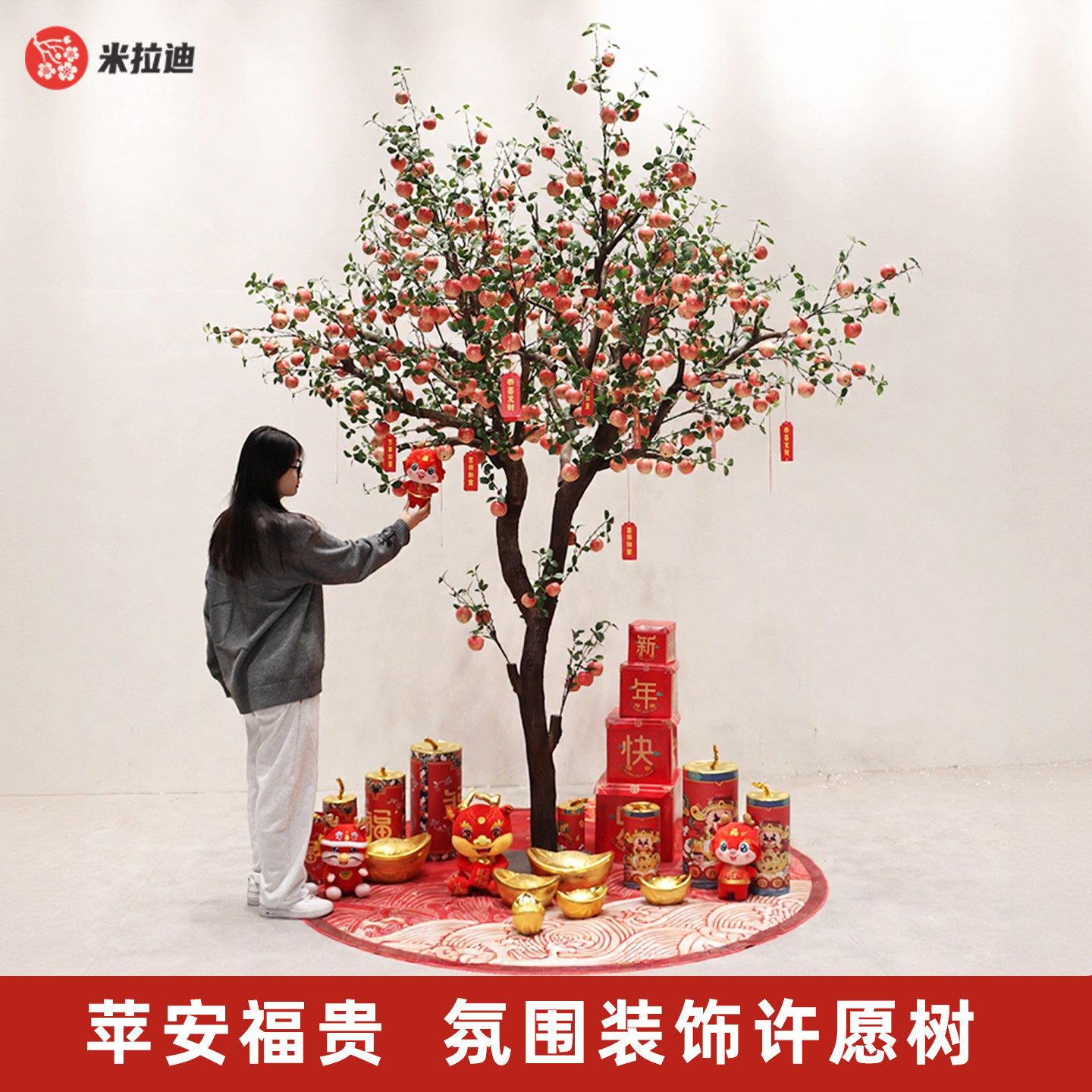 元旦氛围装饰树节日打卡许愿树