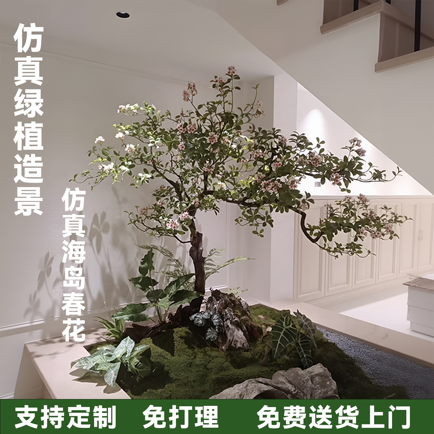 海岛春花仿真树高端别墅景观造景