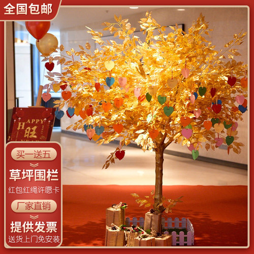 发财树许愿树节日氛围装饰元旦节