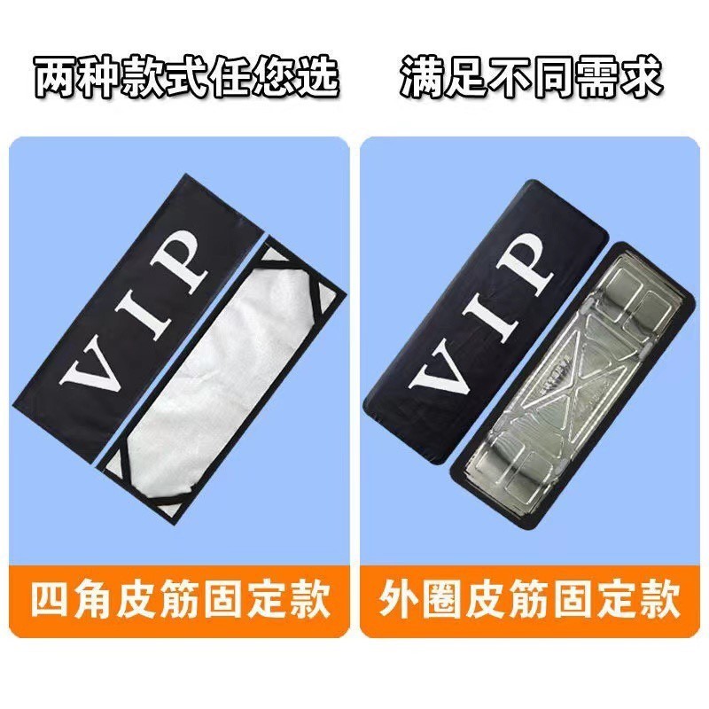 汽车加厚牌照套车牌套vip牌照罩