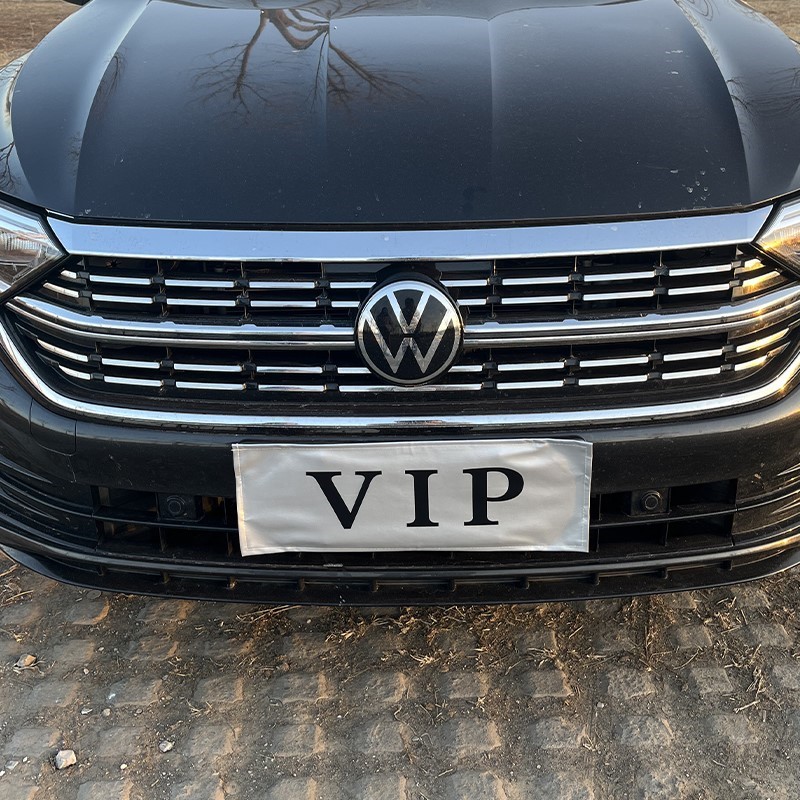 汽车牌罩可定制防尘车牌套VIP牌