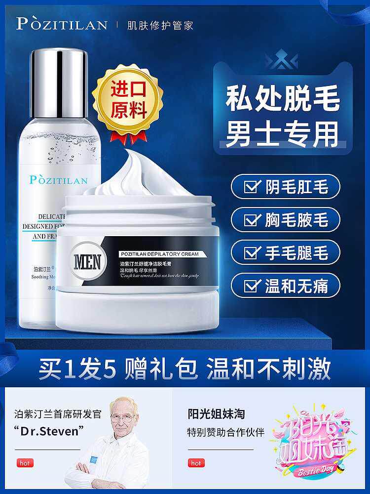 私处脱毛膏永久下体价格 私处脱毛膏永久下体图片 星期三