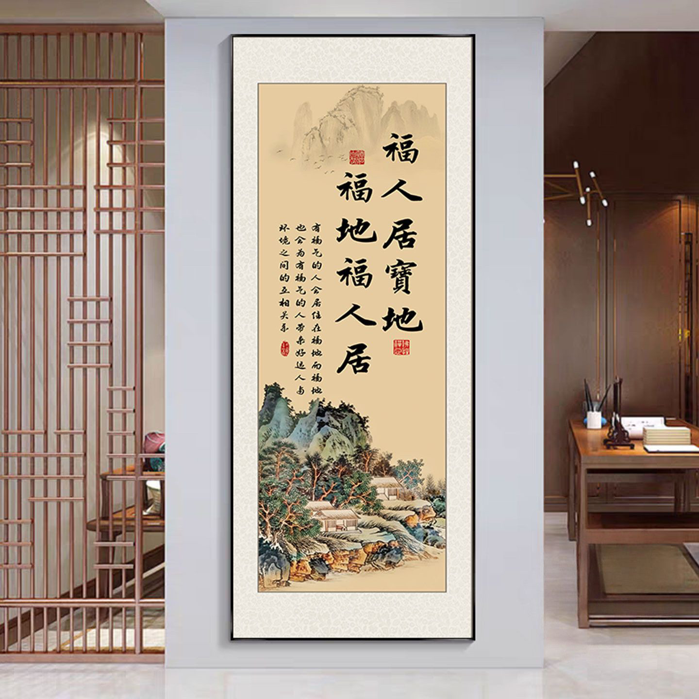 玄关福人居宝地字画挂画竖版福地福人居山水中堂装饰画挂墙上带框
