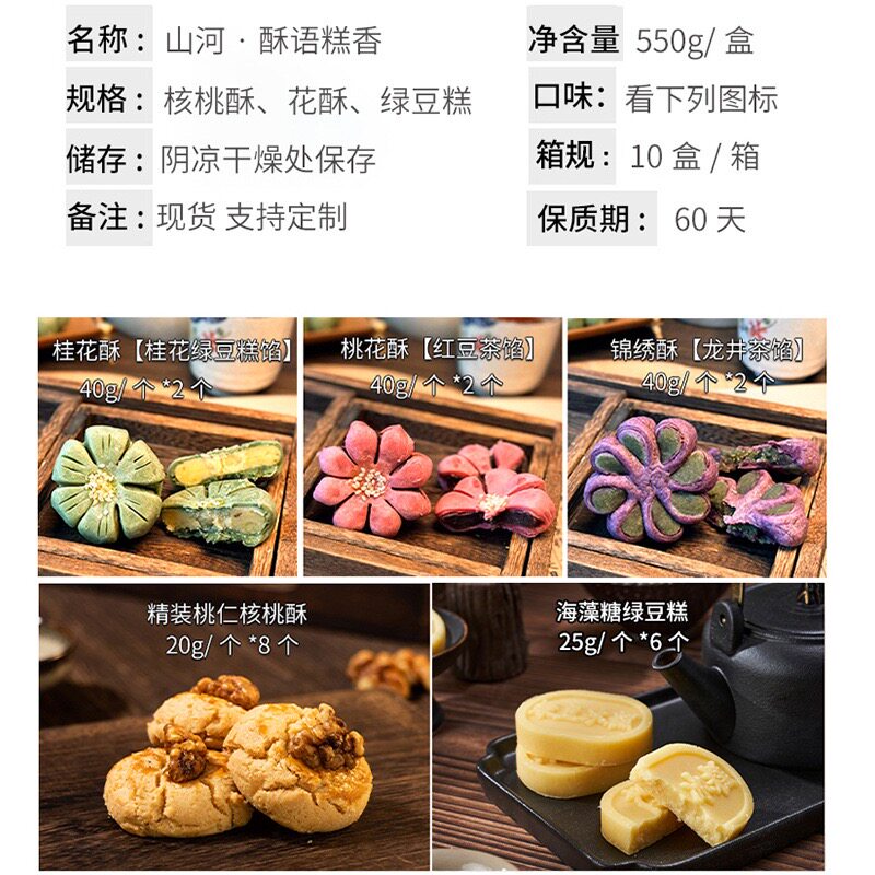 传统手工糕点高档礼盒核桃酥花酥绿豆糕年货送礼原味零食点心批发
