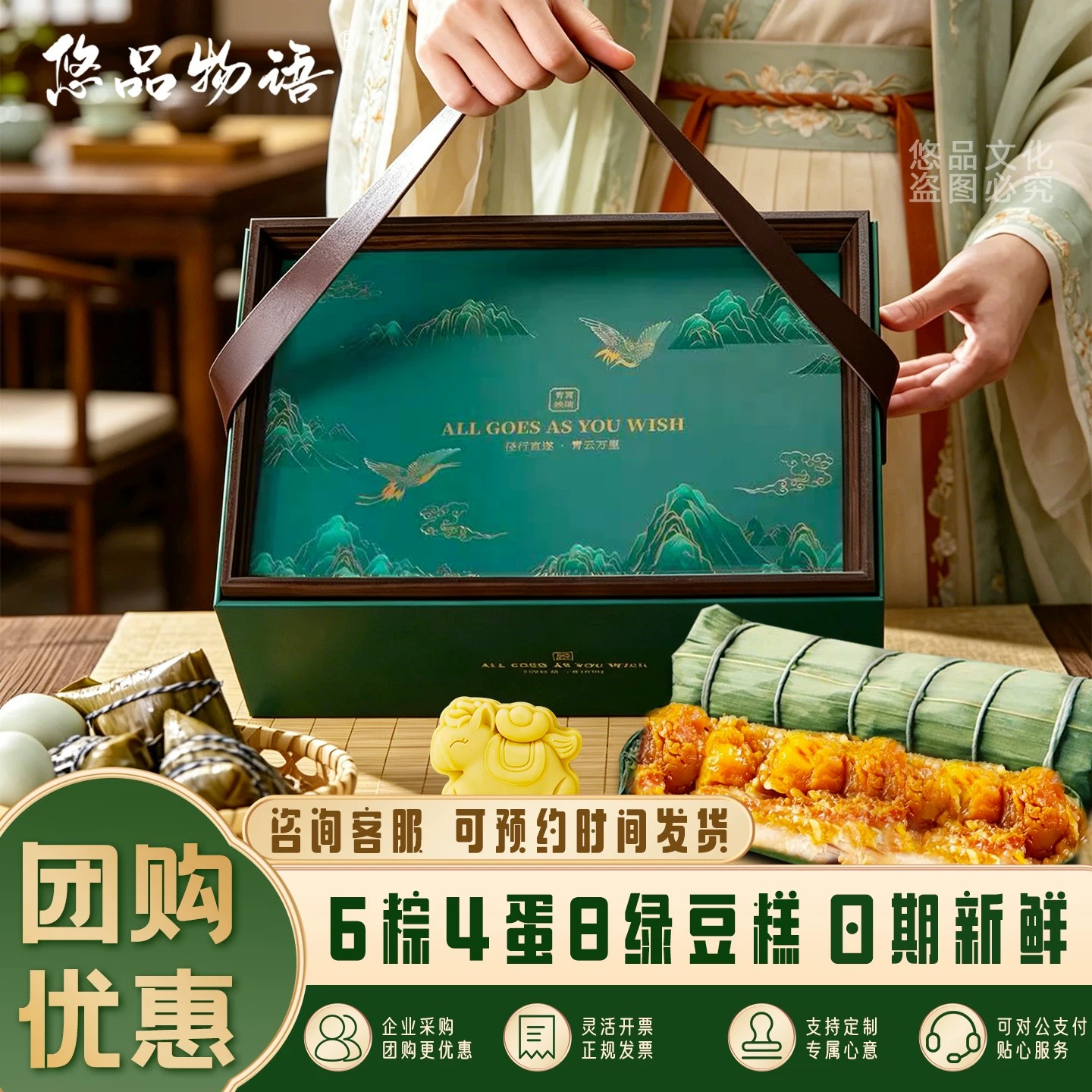 端午湖州粽子礼盒蛋黄肉蜜枣豆沙